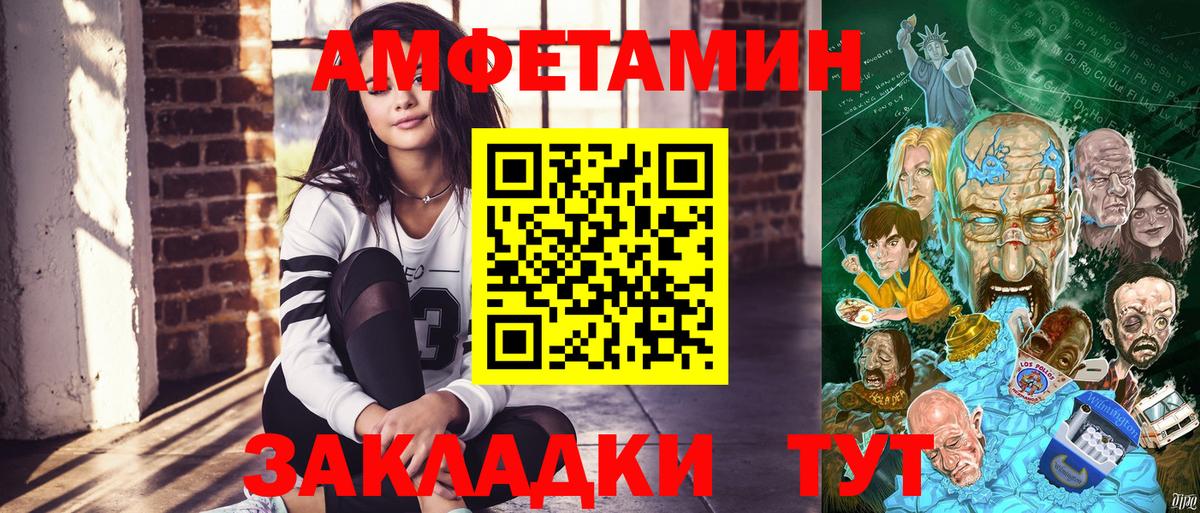 Amphetamine VHQ Пугачёв