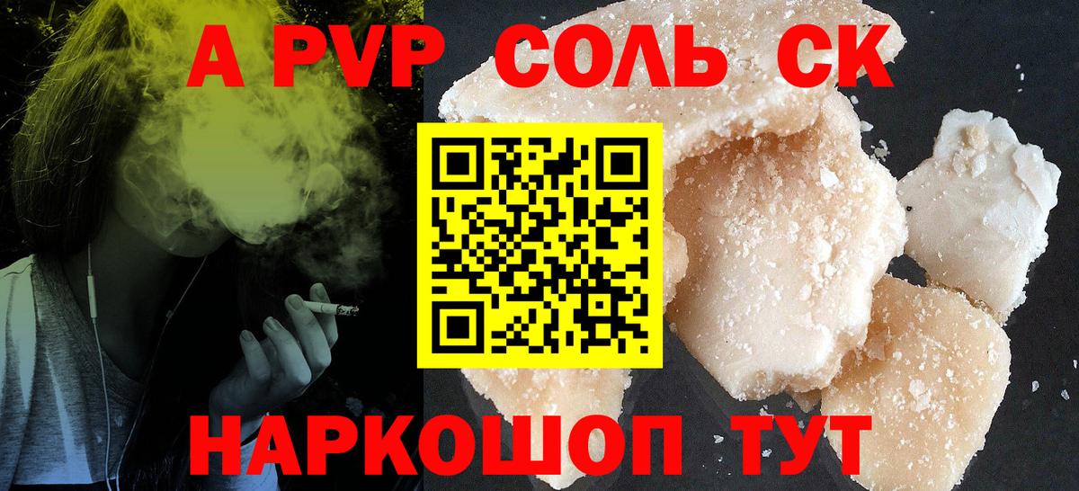 А ПВП СК КРИС Пугачёв