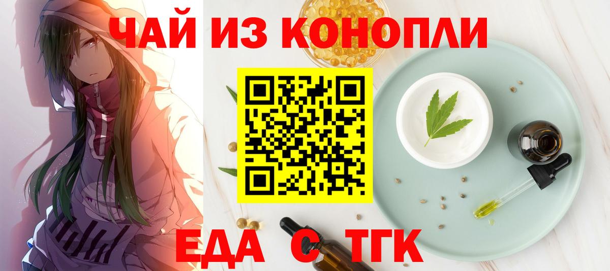 Пугачёв  Canna-Cookies конопля  Вход с VPN 