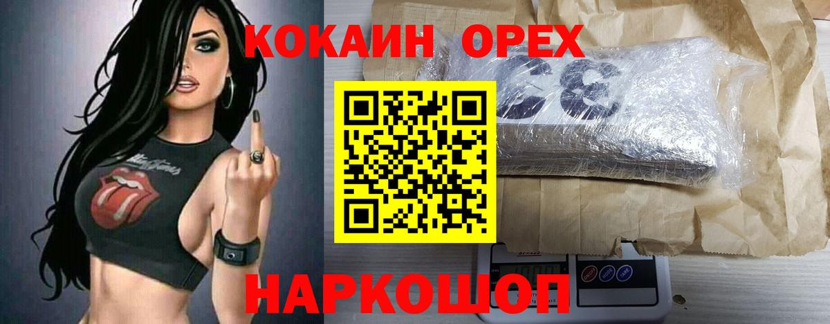 COCAIN Columbia  Cocaine Колумбийский  Вход с VPN  даркнет сайт  Пугачёв 