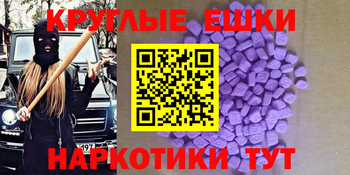 Пугачёв  Экстази круглые  Экстази  Вход с VPN  Ecstasy круглые 