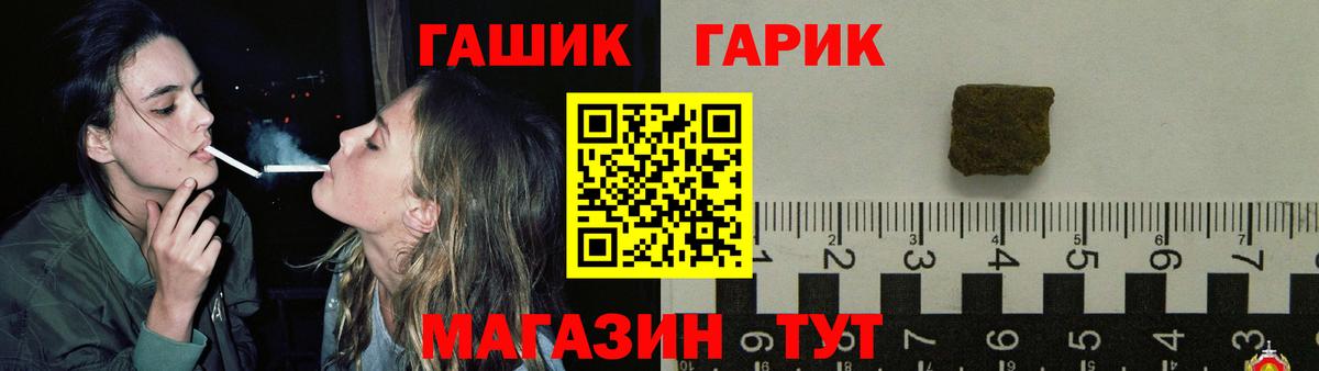 Гашиш VHQ  что такое наркотик  ГАШИШ hashish  Пугачёв  Вход с VPN 