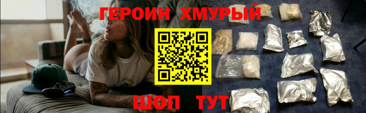 Героин герыч Пугачёв