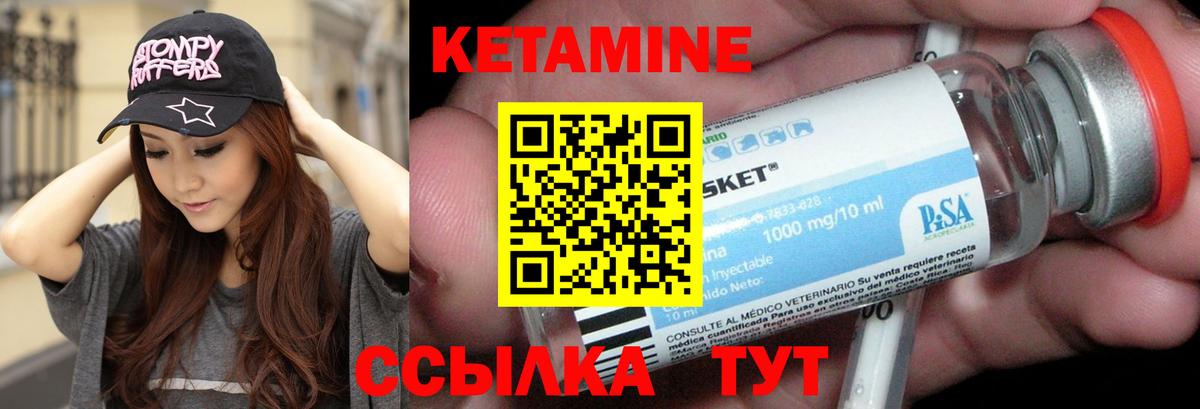 КЕТАМИН VHQ  Кетамин ketamine  Пугачёв  Вход с VPN 