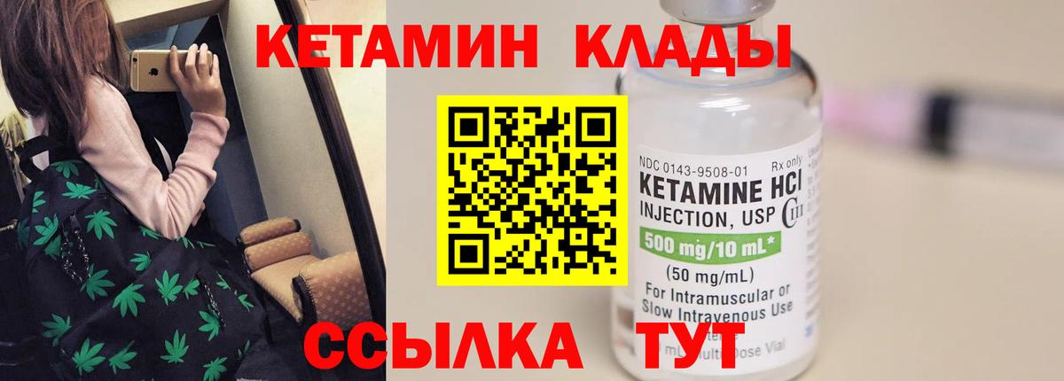 КЕТАМИН ketamine Пугачёв