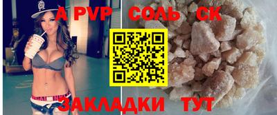 соль курить ск Волжский