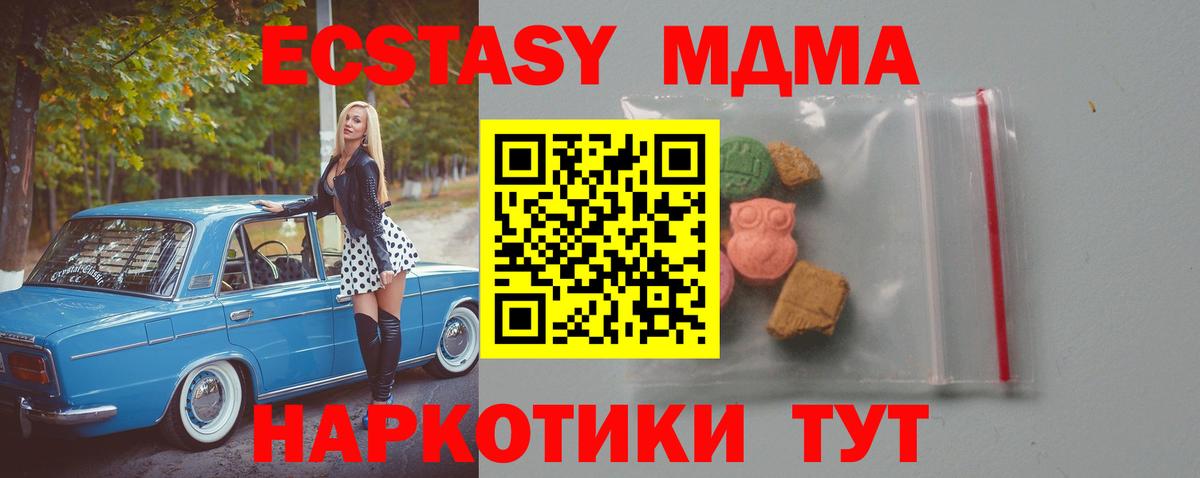 MDMA кристаллы  Вход с VPN  МДМА  Пугачёв  МДМА crystal 