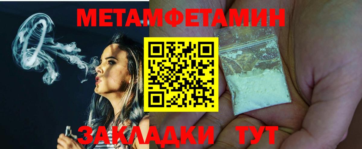 Первитин  МЕТАМФЕТАМИН пудра  Вход с VPN  МЕТАМФЕТАМИН пудра  Пугачёв 