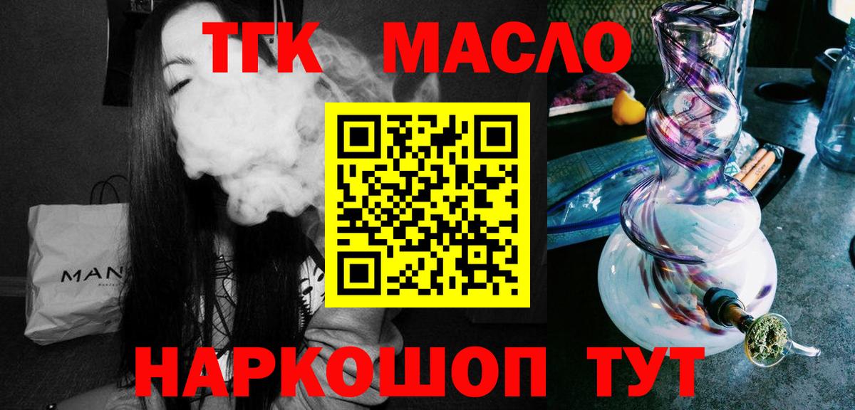 ТГК Wax  ТГК гашишное масло  Вход с VPN  кракен зеркало  Пугачёв 